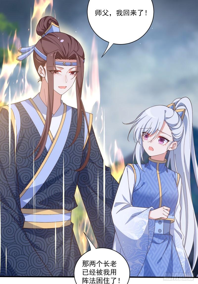 第405话 彻底魔化27