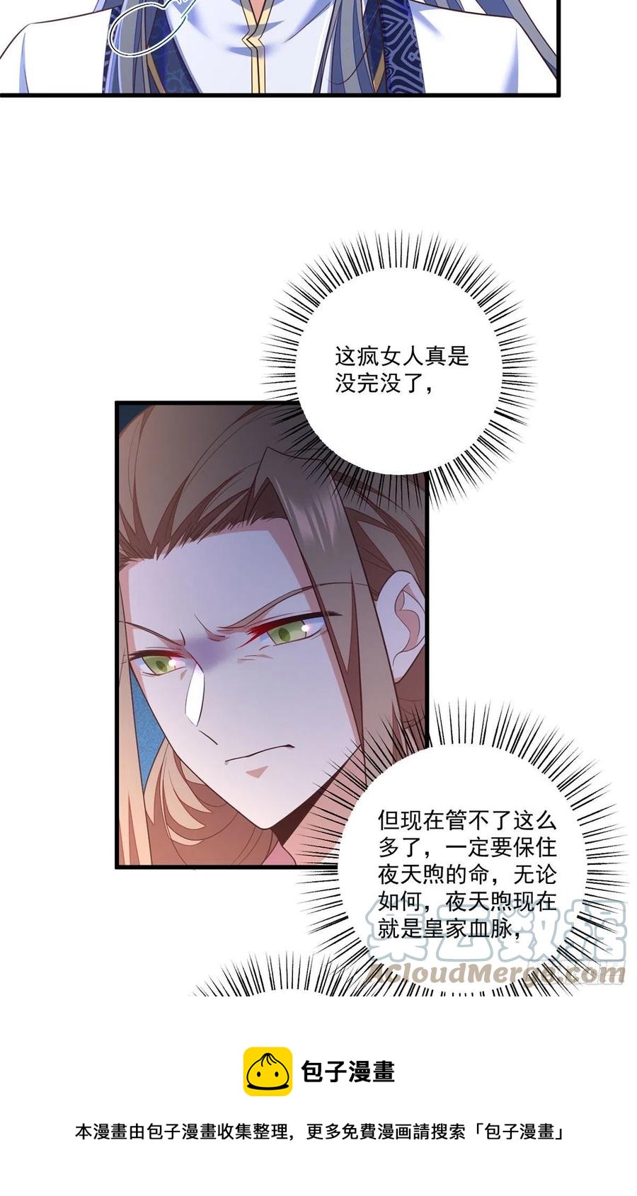 第345话 师徒关系暴露！8