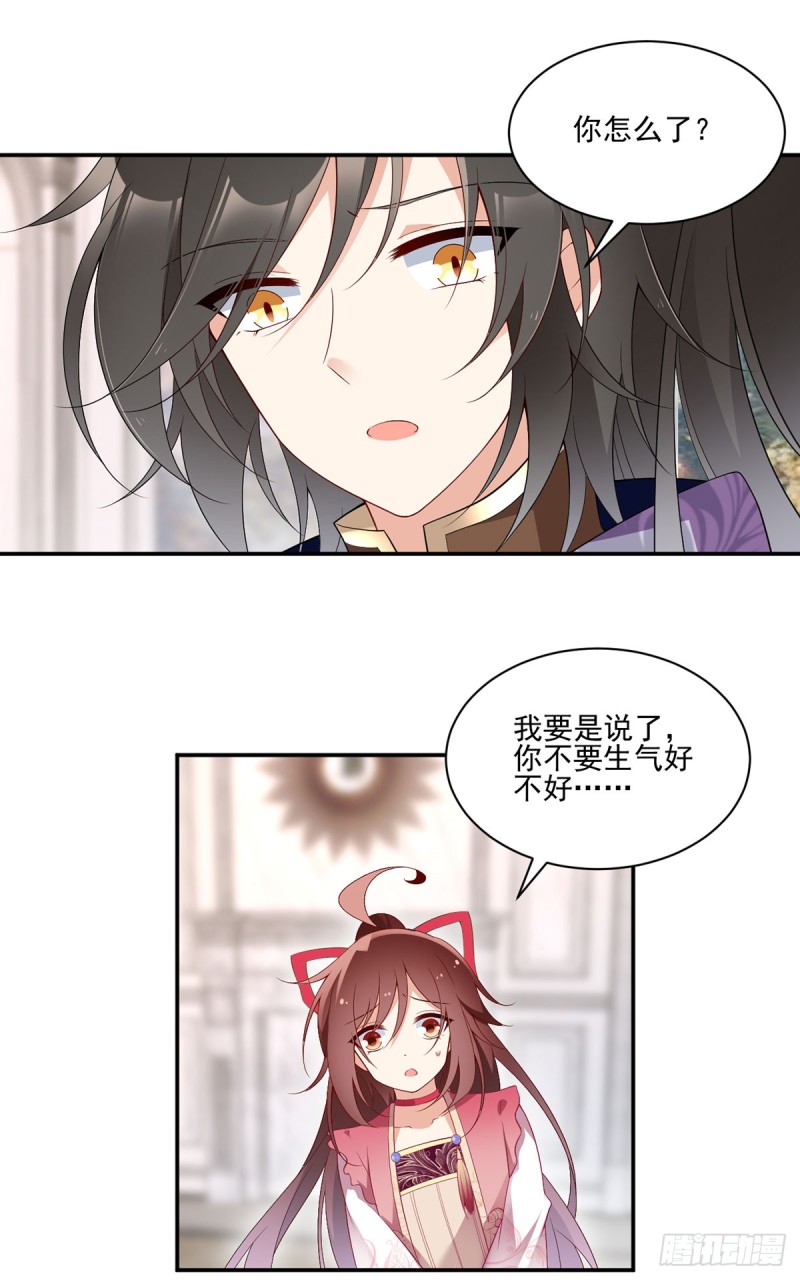 172.徒弟给师父甩脸色啦？！26