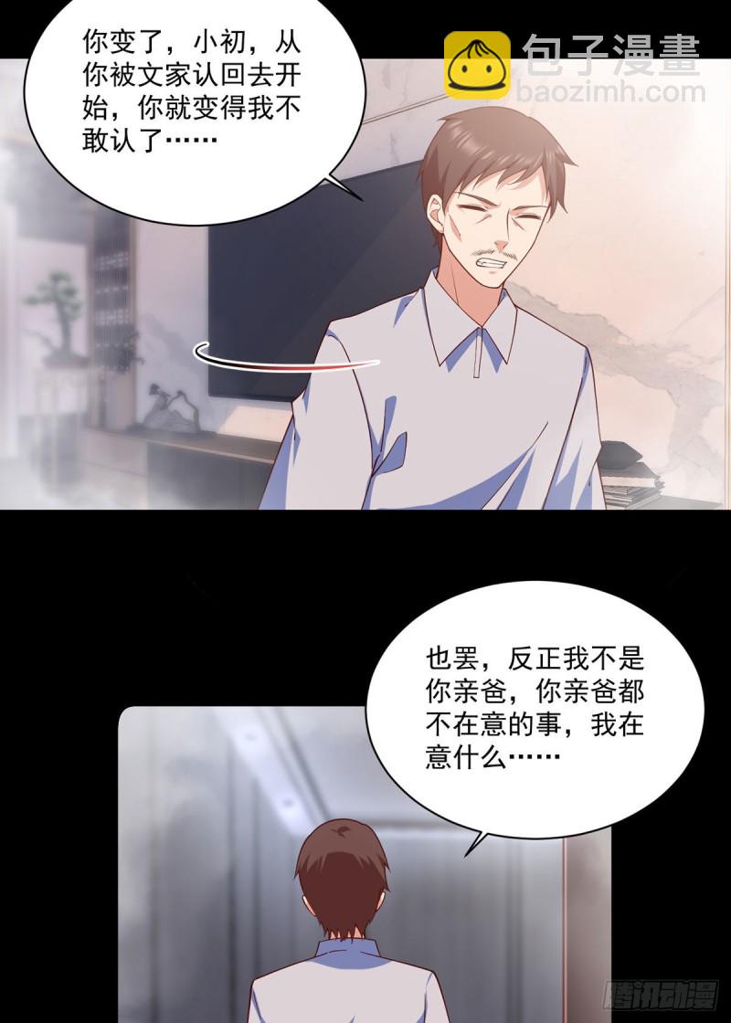第321话 往事重现25