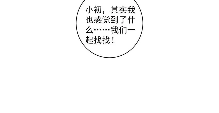 第483话 师父想要的是？109