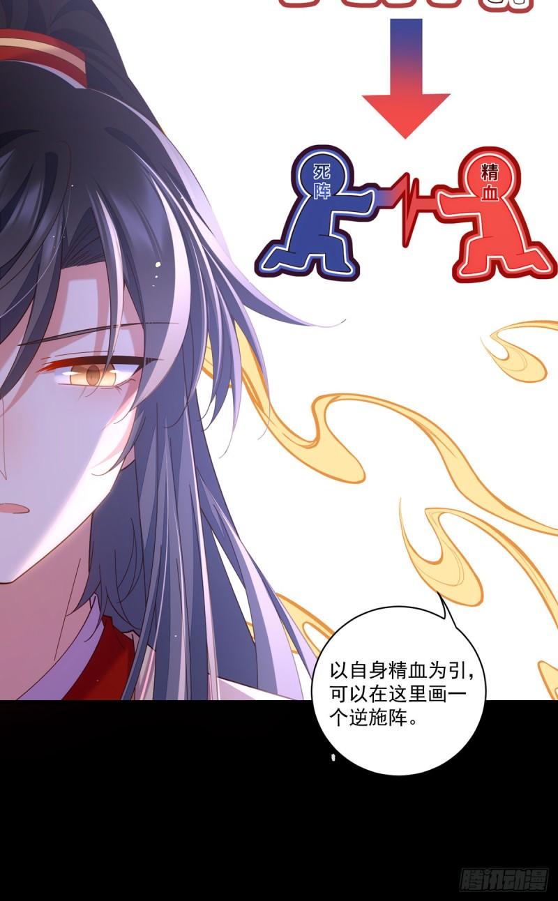 第429话 快速提升修为的方法22