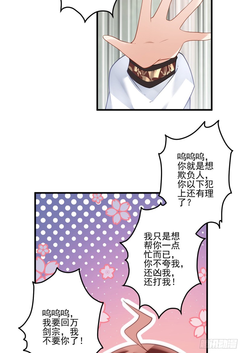 209.不听话的小孩要被打屁屁23