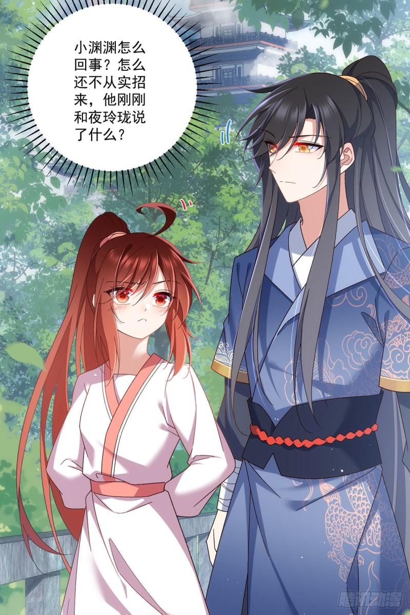 第358话 巨石之后好刺激6