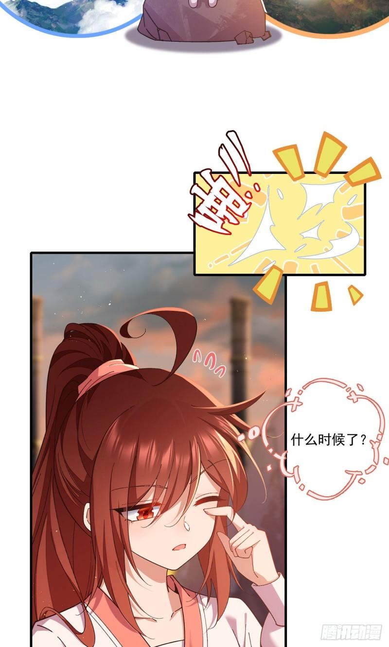 第354话 师父主动了！19
