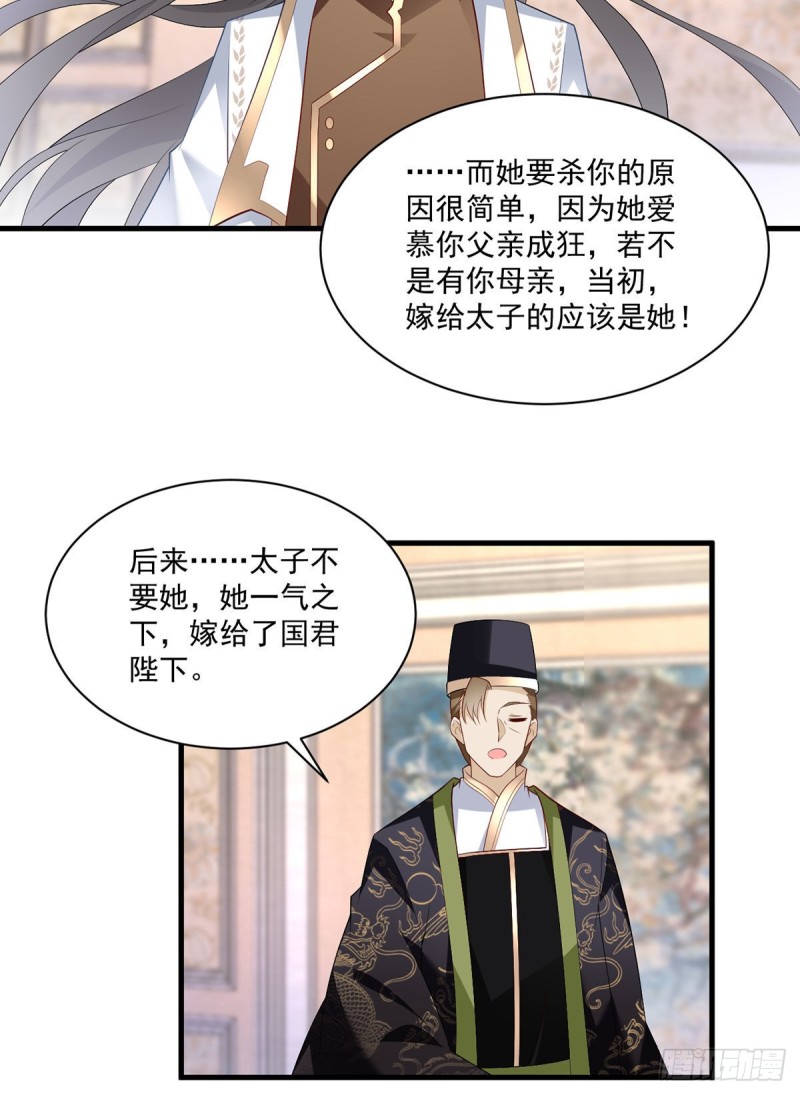 221.冒牌皇长孙的身份8