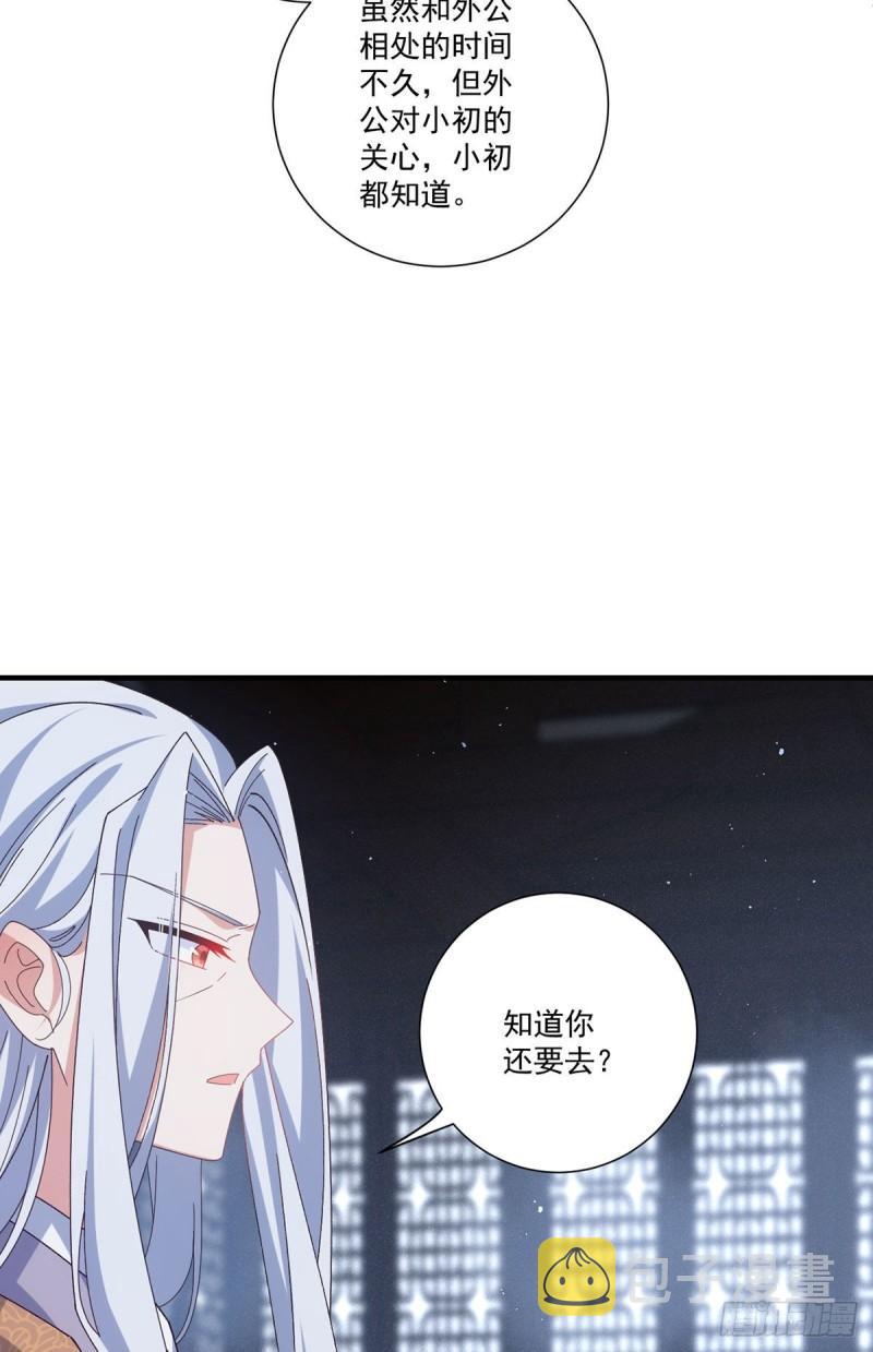 第379话 外公的态度20