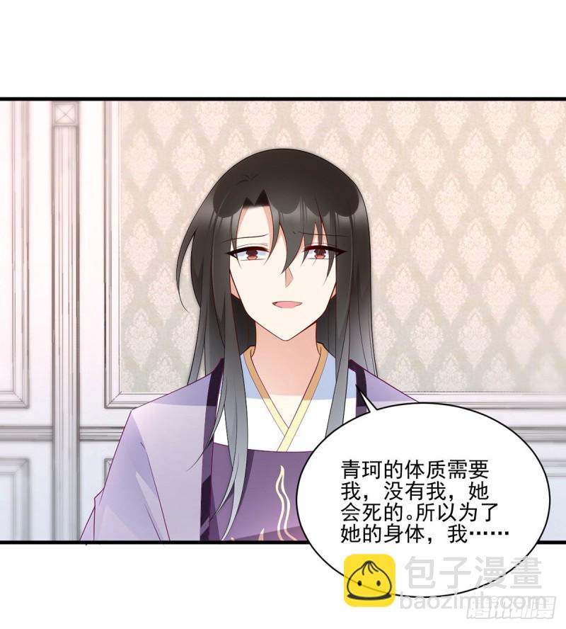 206.做我的侧妃2