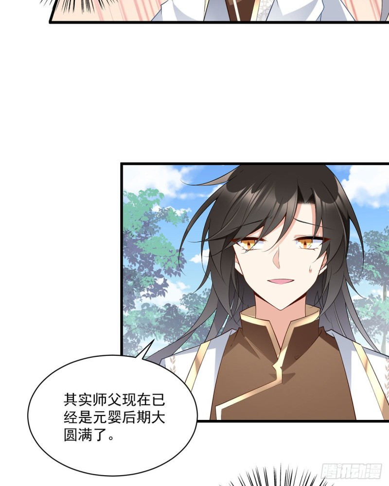 238 .徒弟暗搓搓的占有欲30