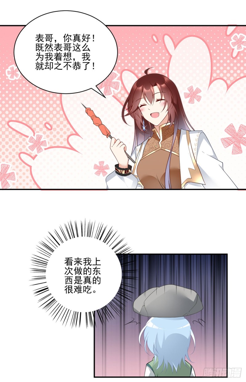 170.终于吃上肉的元初12