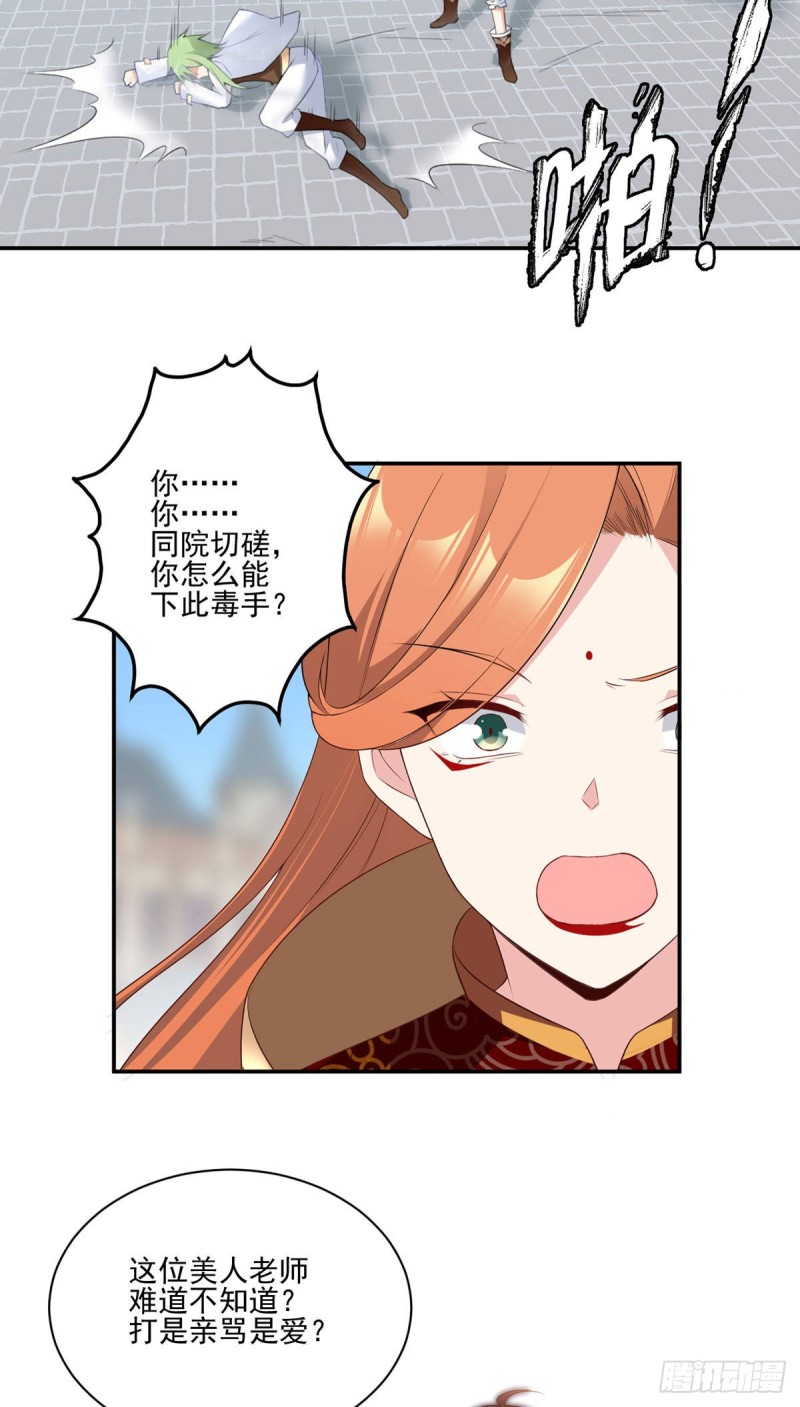 183.苏和悦顶罪9