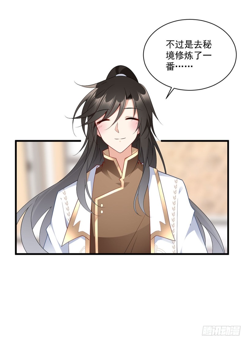 256.我们成亲了！22
