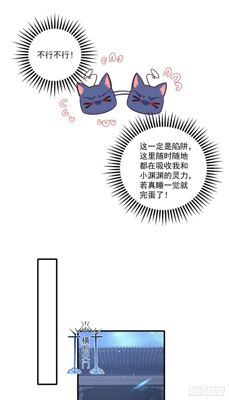 第426话 上古法阵33
