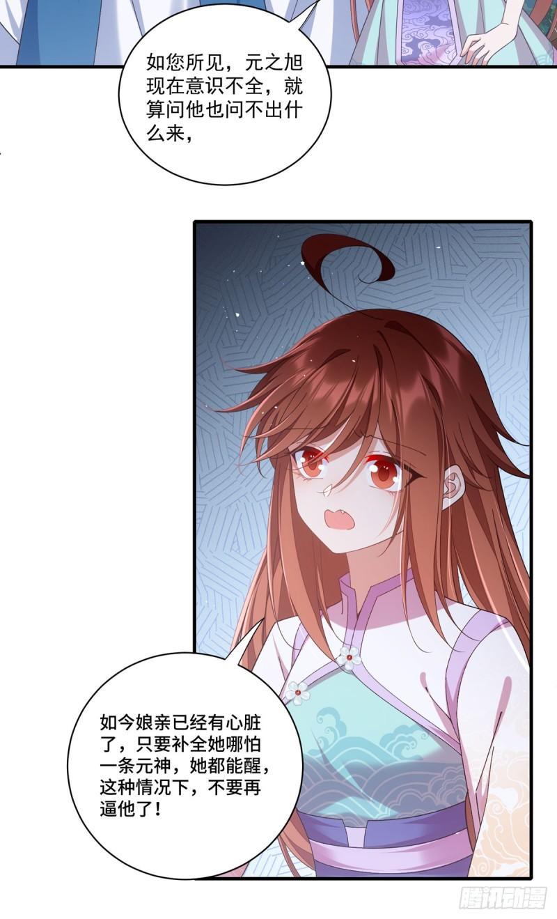 第396话 活死人32