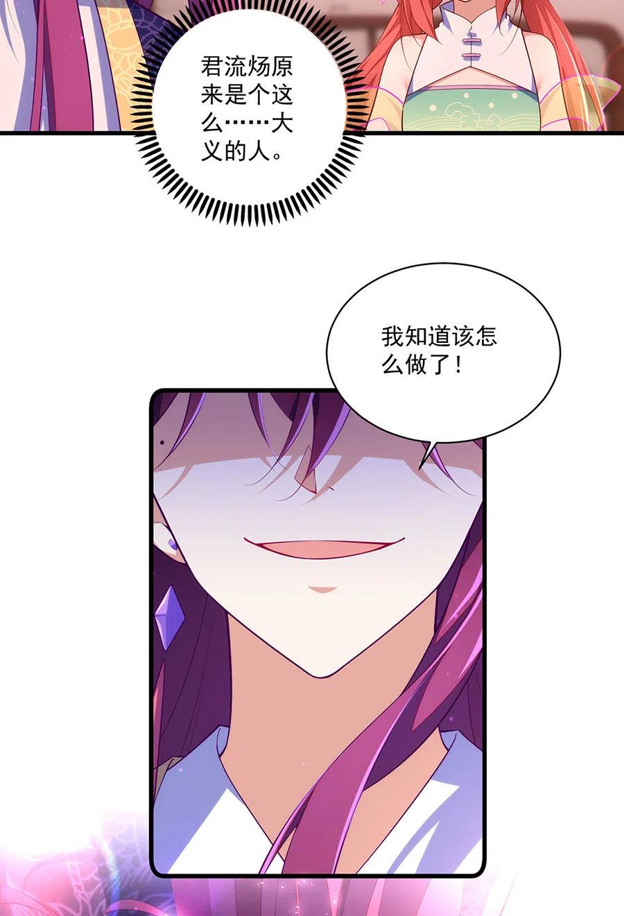 第308话 再见老熟人13