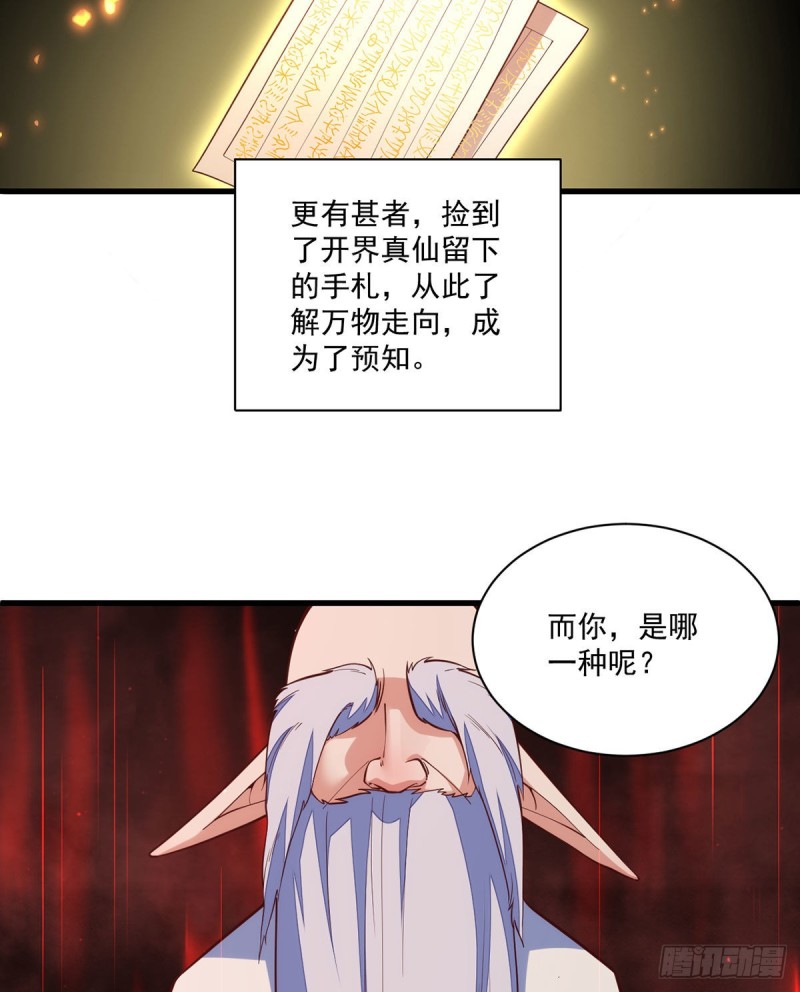 第321话 往事重现3