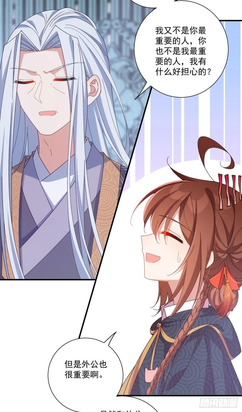 第379话 外公的态度19