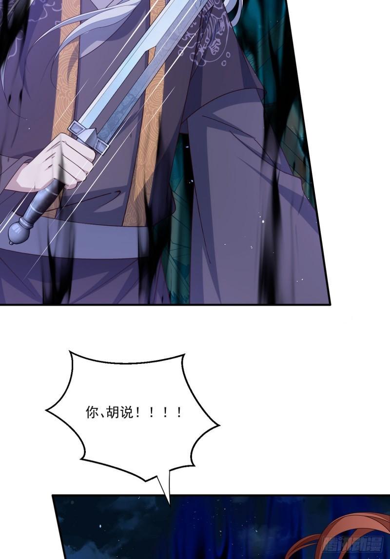 第398话 为爱入魔20