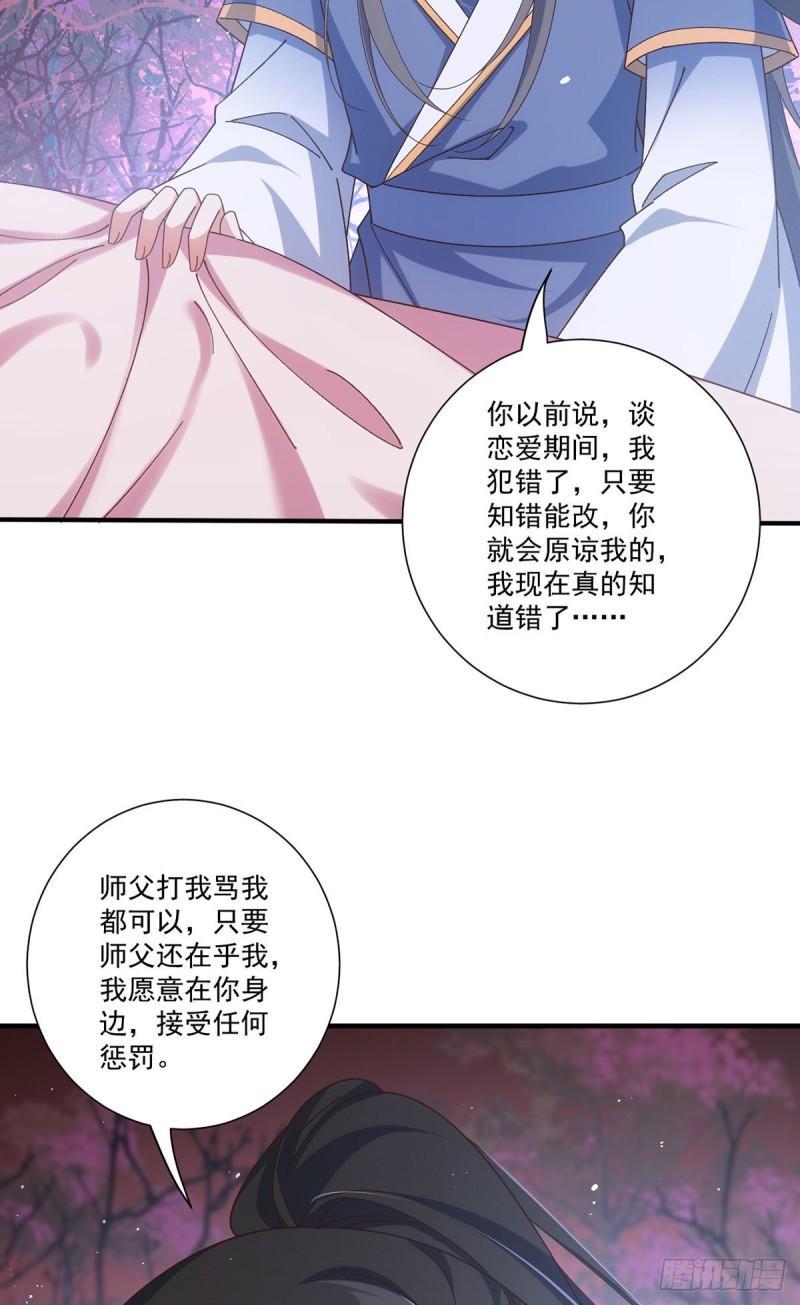 第382话 师父的惩罚25