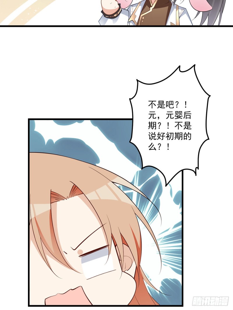 238 .徒弟暗搓搓的占有欲33
