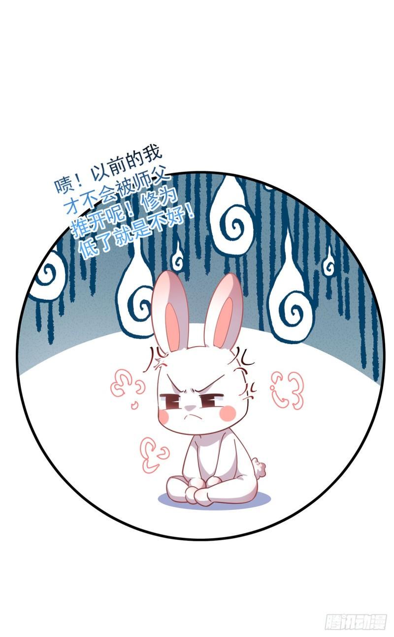 第427话 修为低了就是不好！35