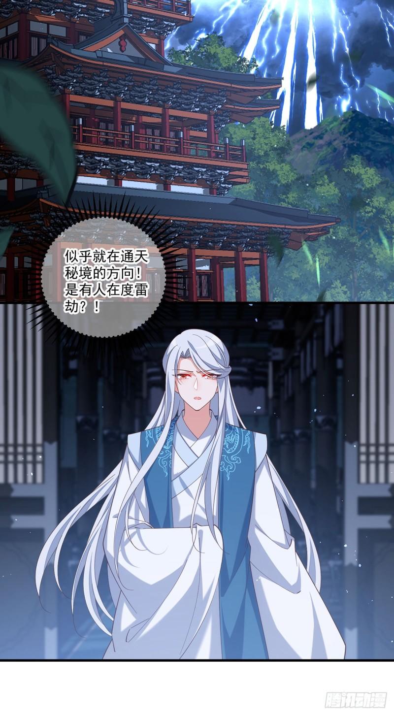 第432话 分神境22