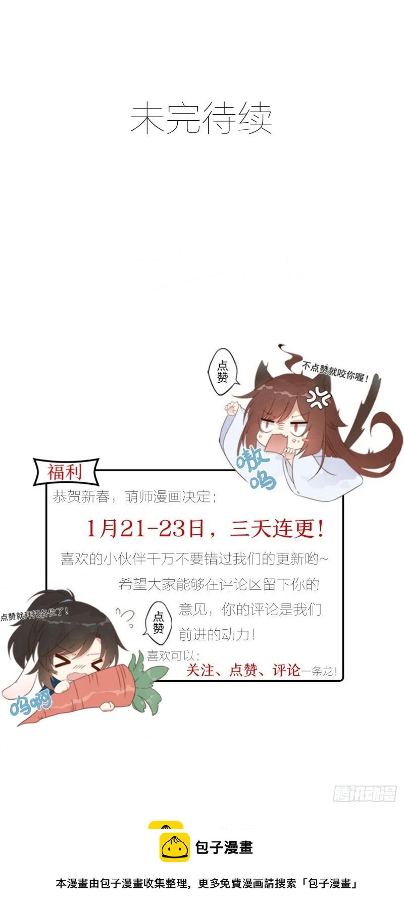 第415话 魂起归来41