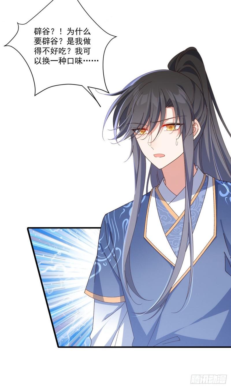 第380话 师父好难哄17