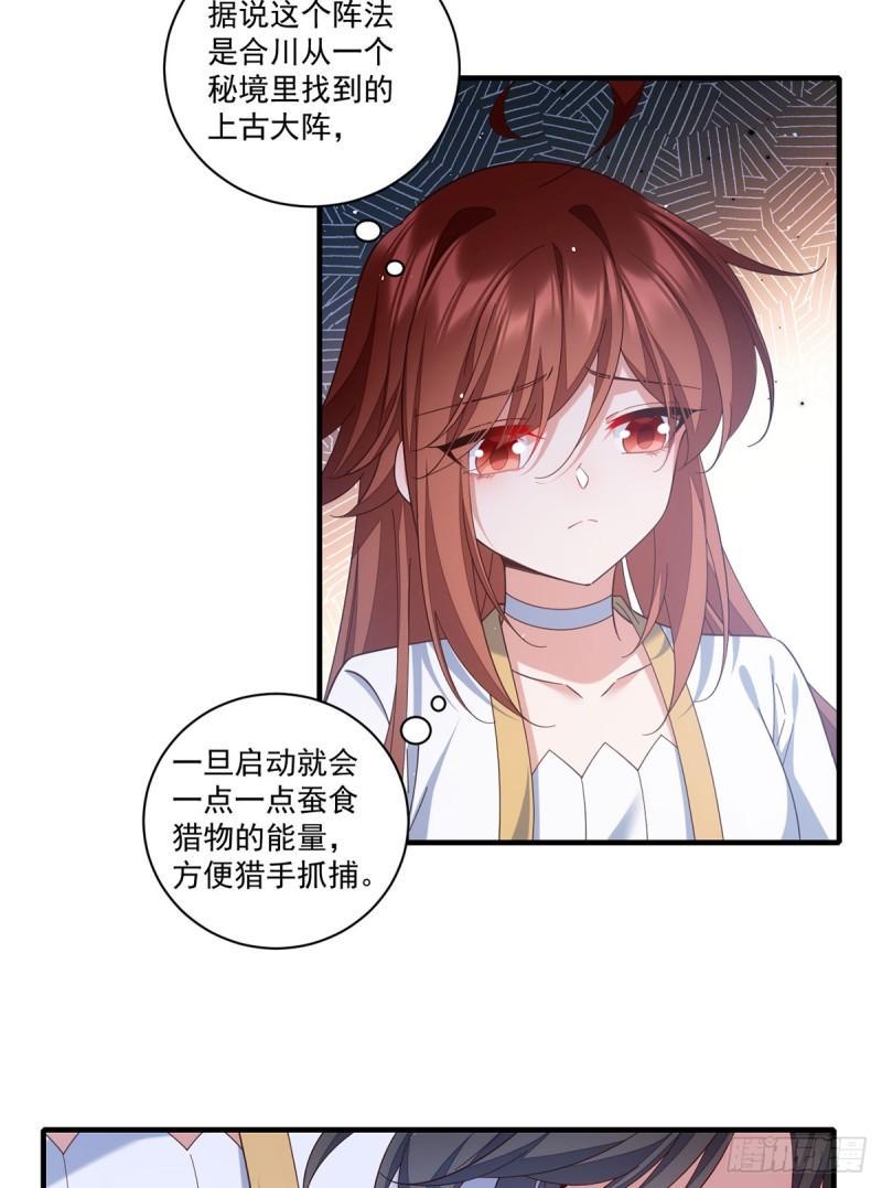 第426话 上古法阵9