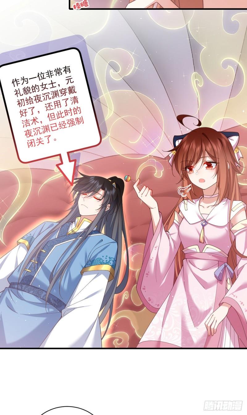 第431话 顶级魔功的妙用3