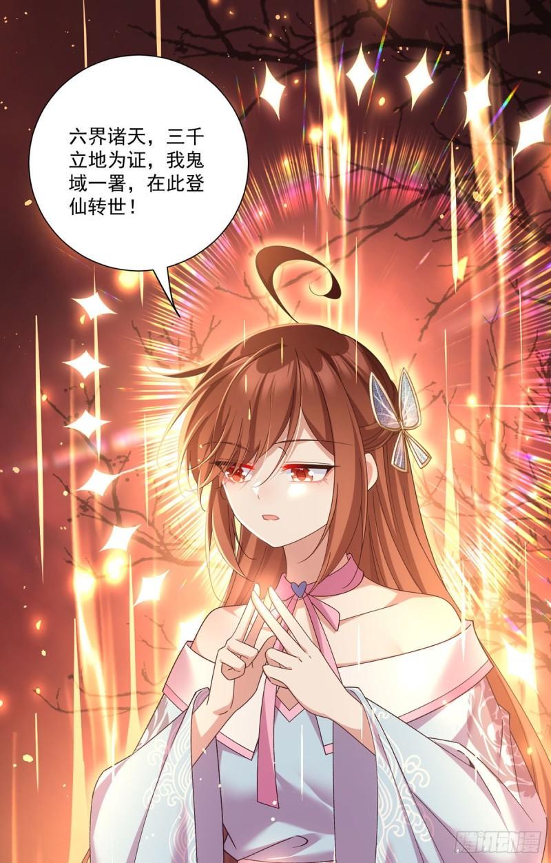 第389话 替苍天问心29