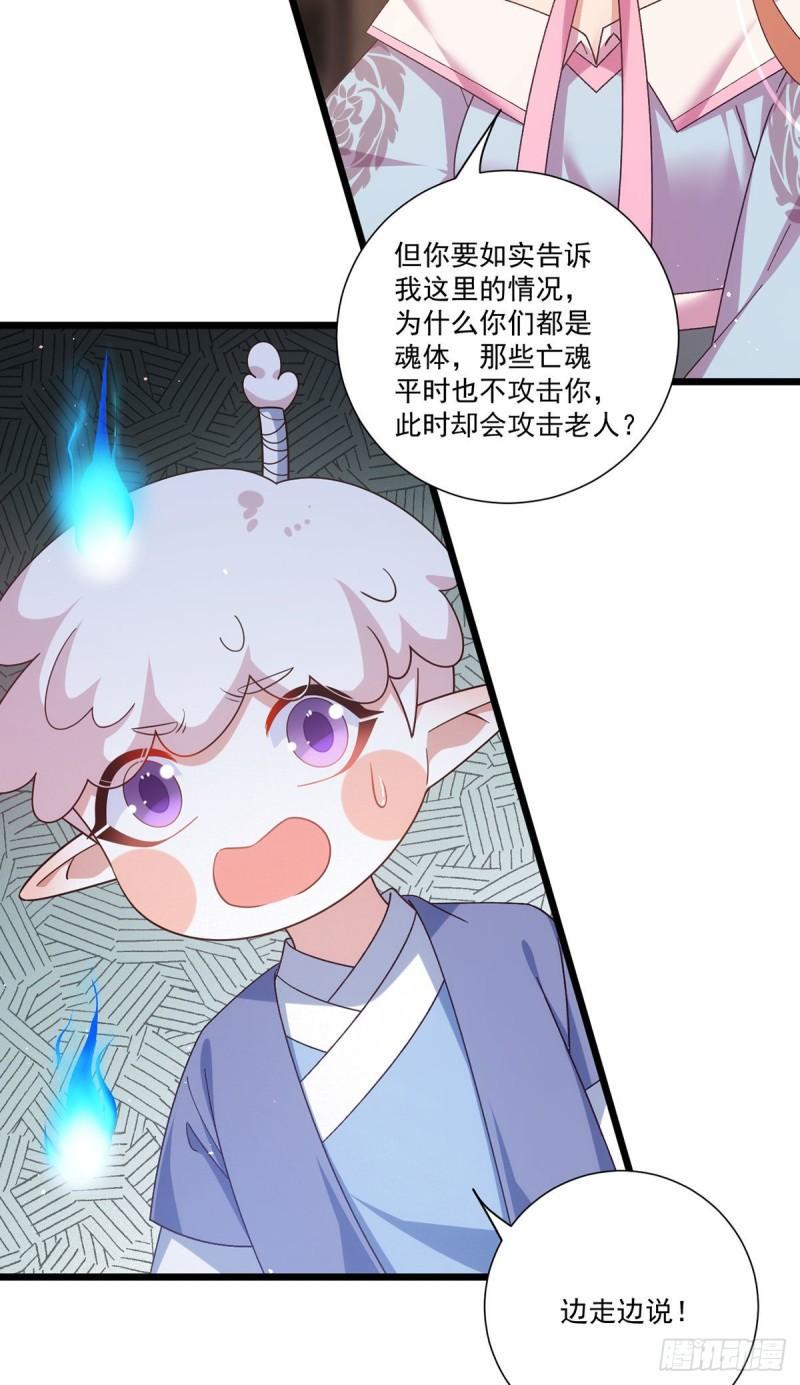 第387话 新生鬼王5