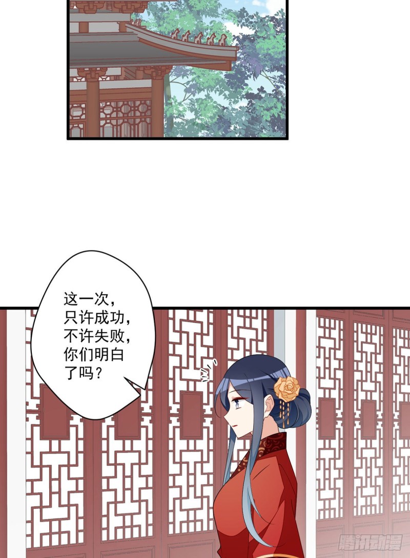257.权利的野心6