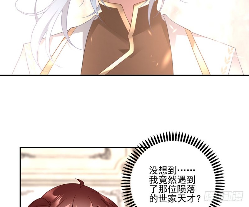 154.慕氏少主30