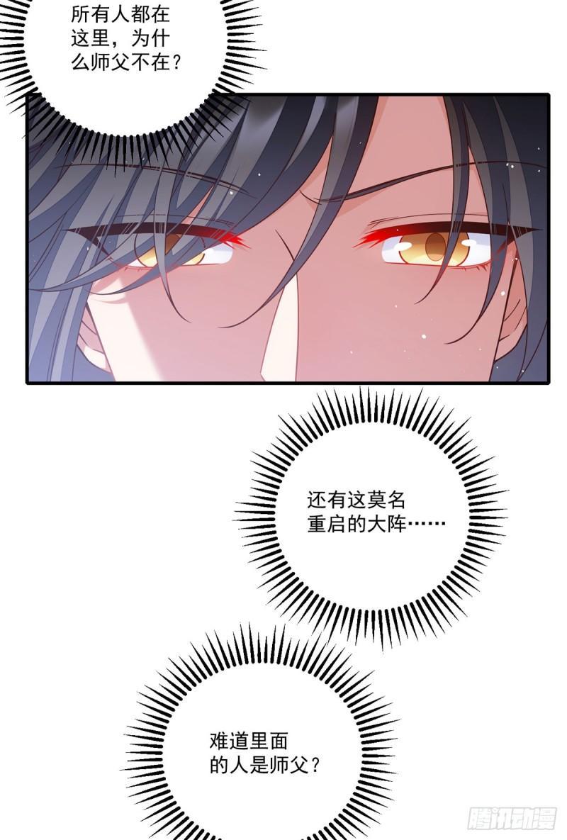 第414话 移魂17