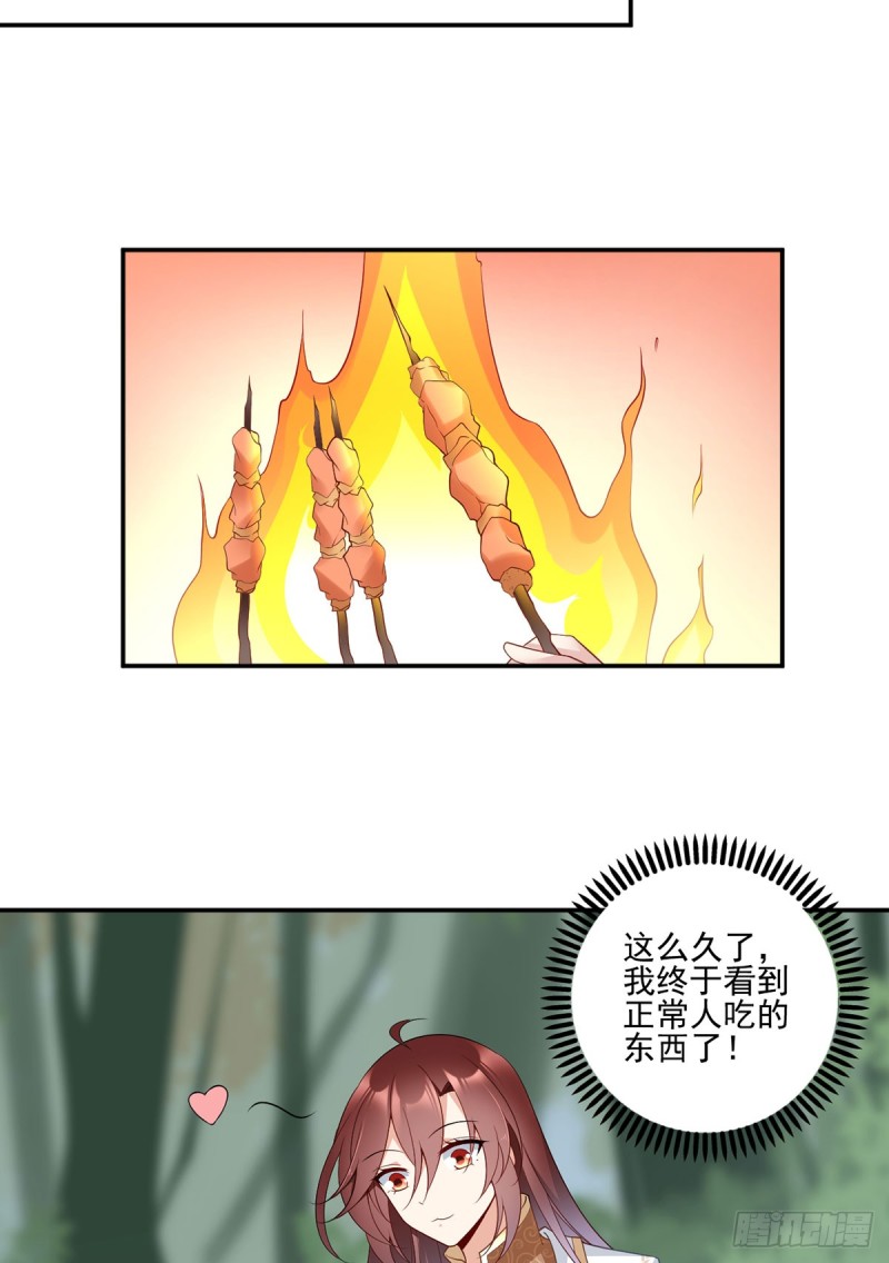 170.终于吃上肉的元初7