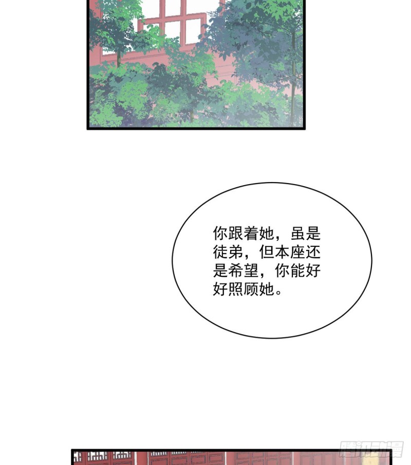 234.徒弟和掌门的悄悄话5
