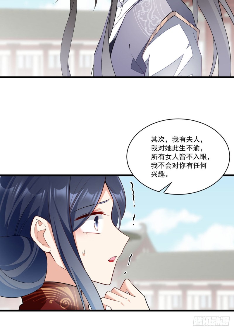 265.顾青珂的挣扎19