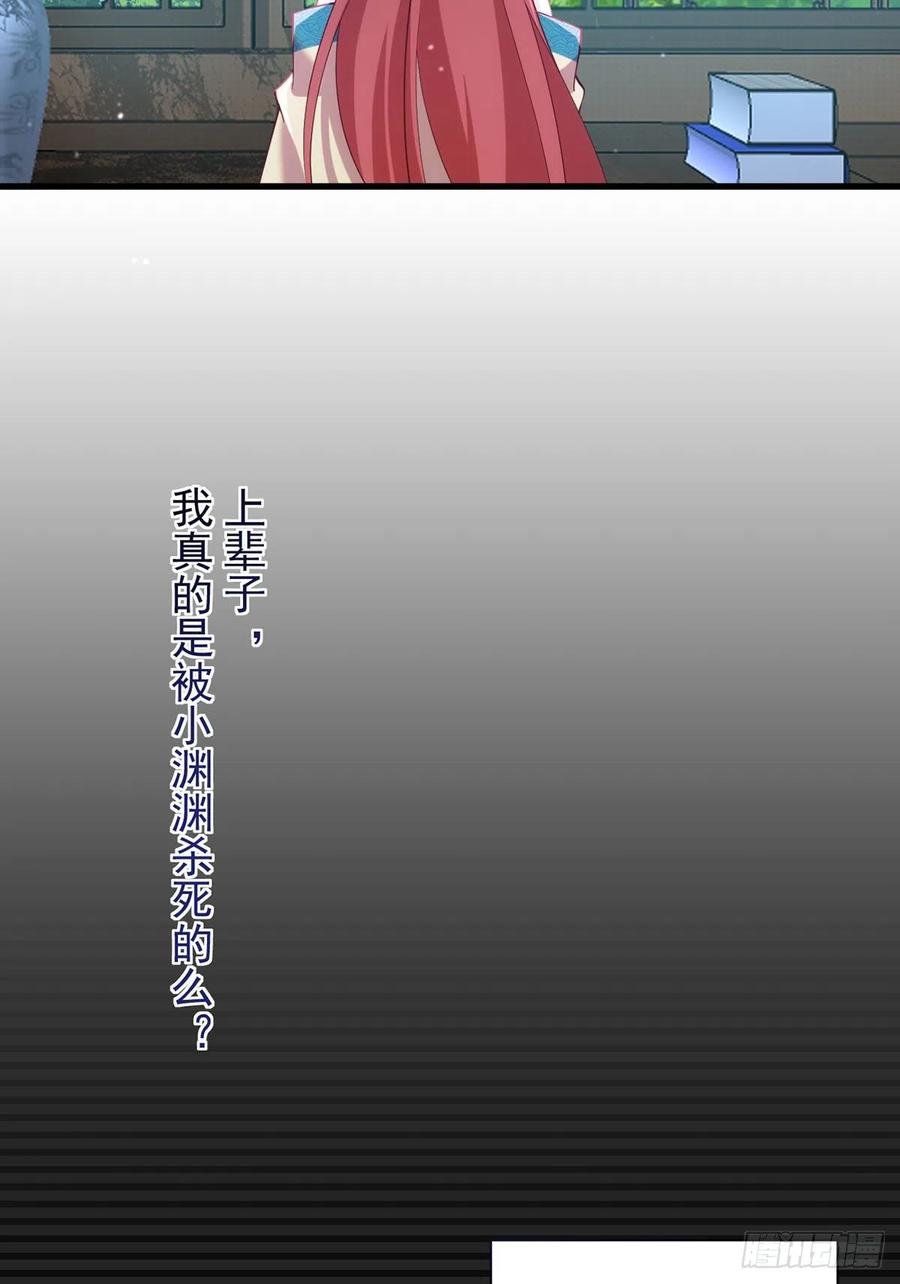第316话 不能回应小渊渊5