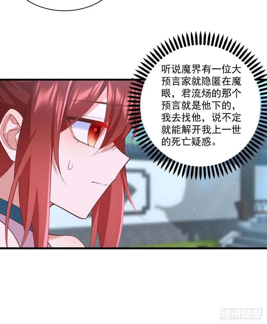 第316话 不能回应小渊渊29