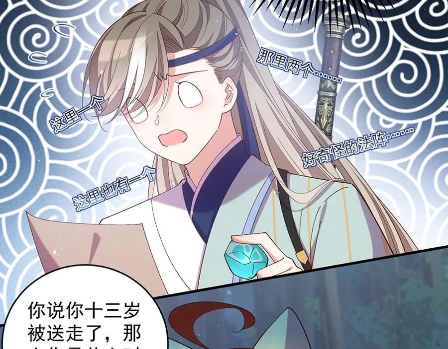第443话 浑身是宝21