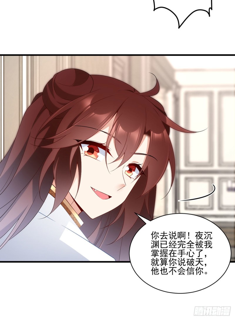 212.我是你的主人14