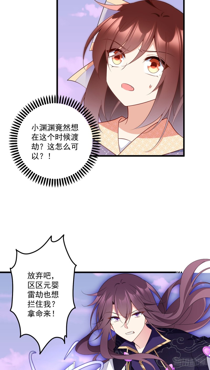 252.师父值得我拼命守护23