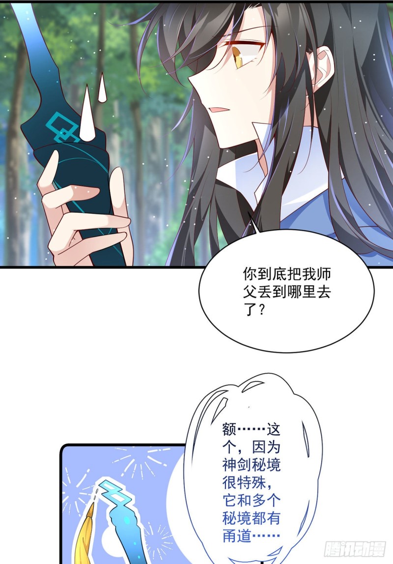 293找不到师父的徒弟心情很差4