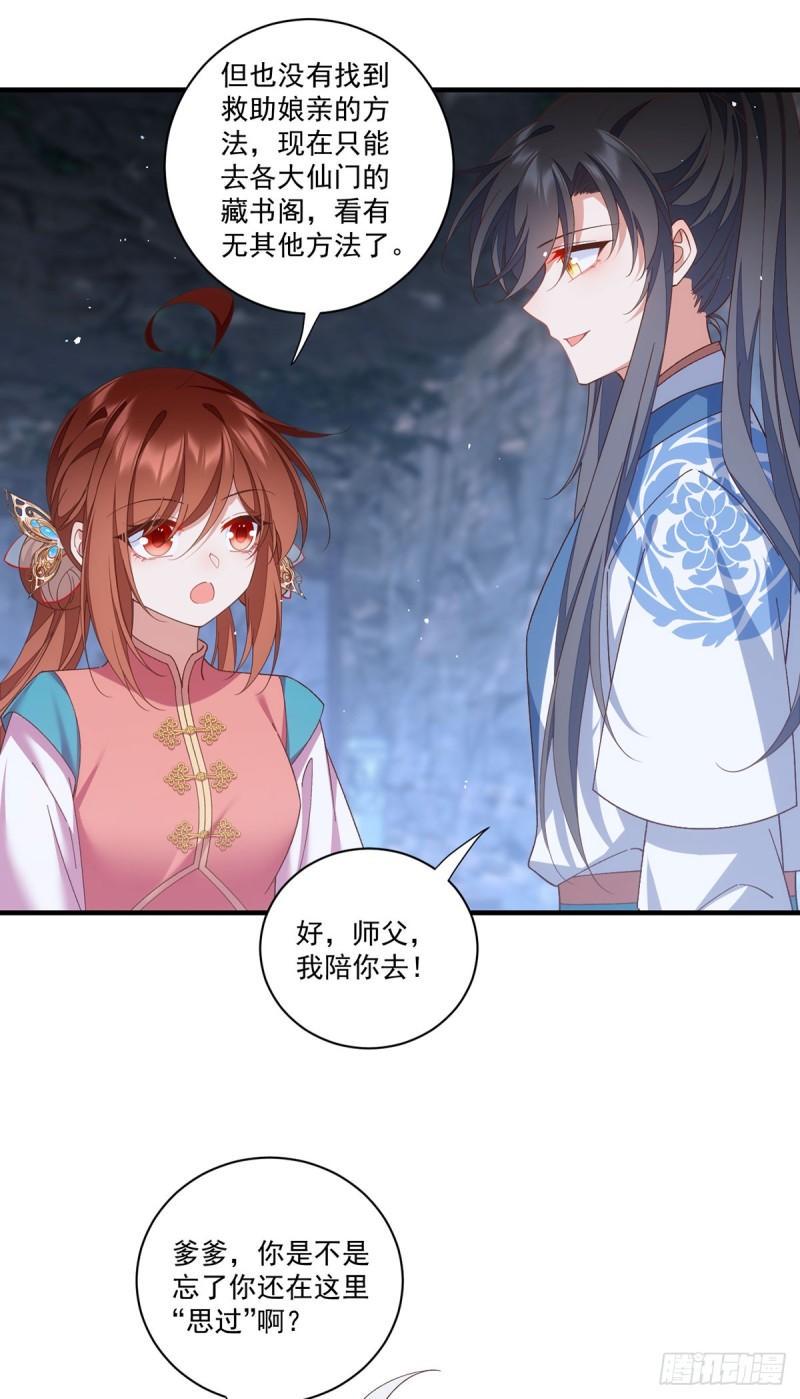 第403话 小小渊渊9