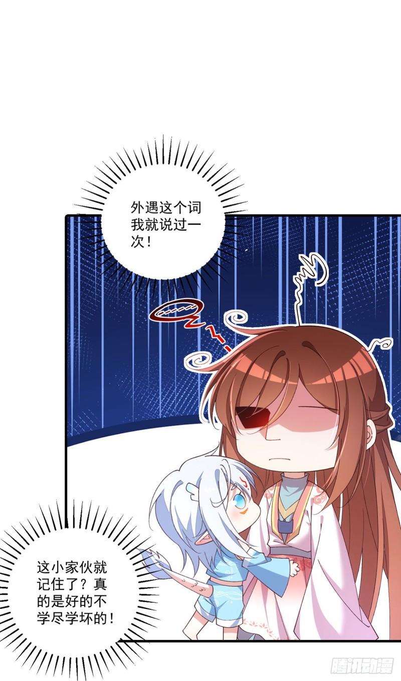 第366话 爹爹大显身手5