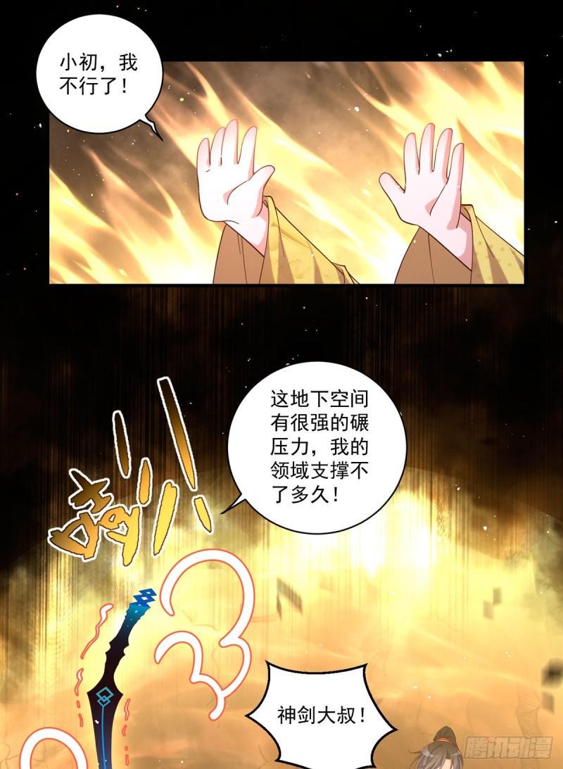 第429话 快速提升修为的方法9