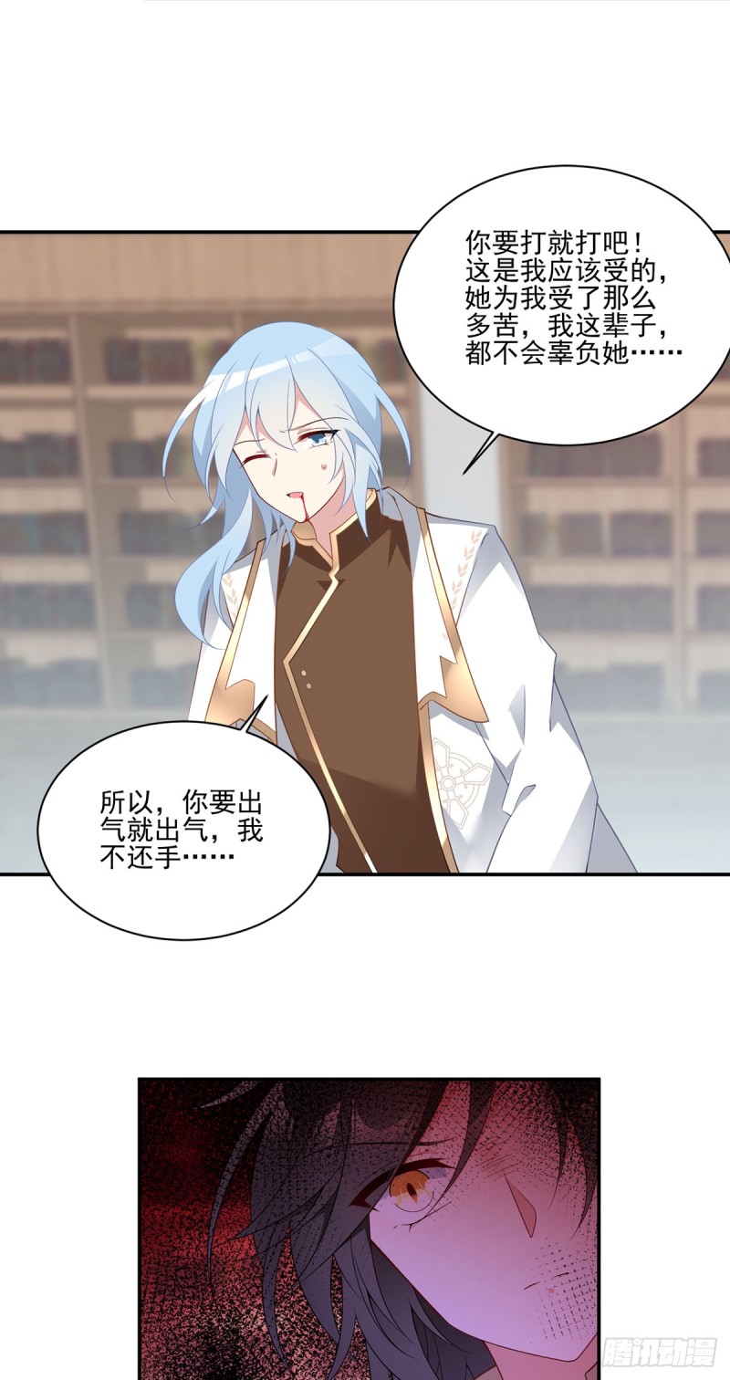 175.当夜沉渊遇上慕轻寒23