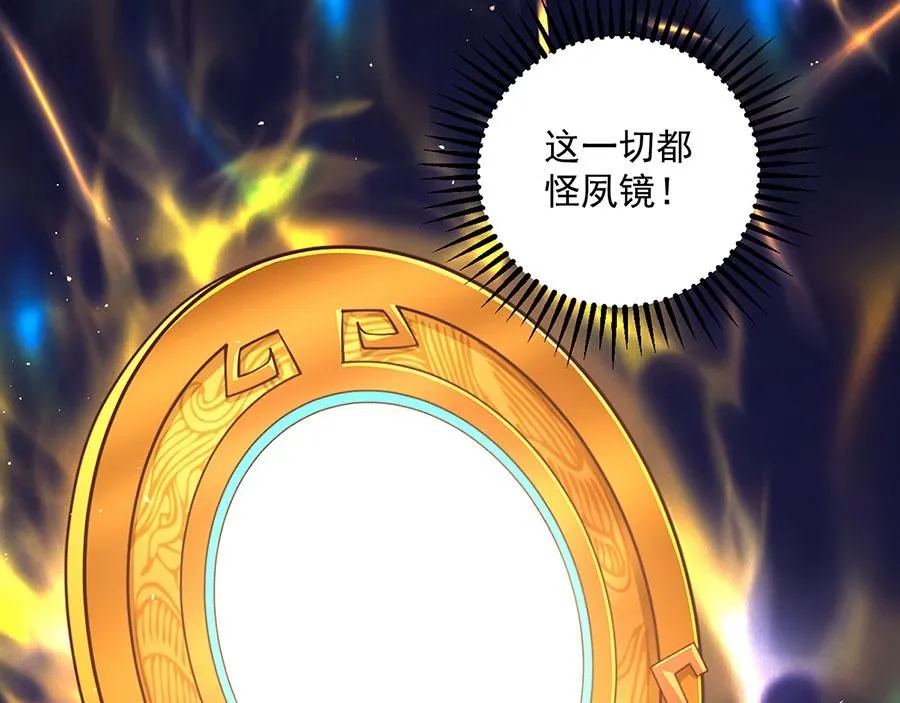 第464话 夙镜的代价85