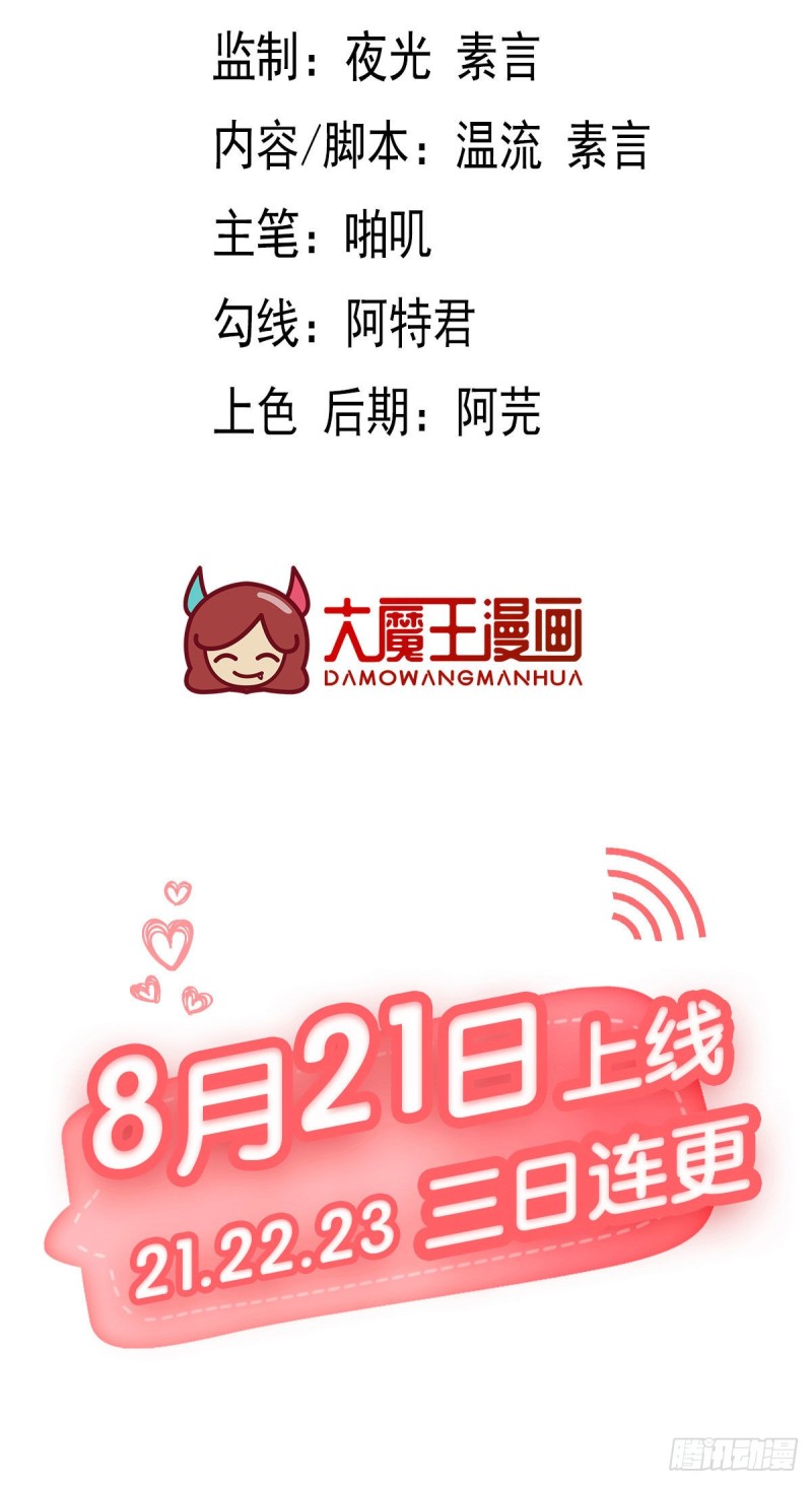197.师父的恨意39